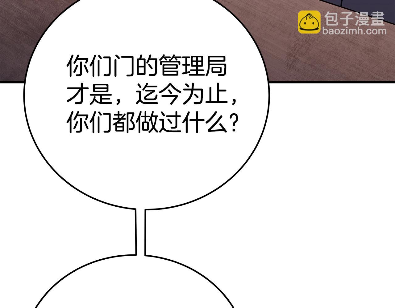第50话 单独行动98