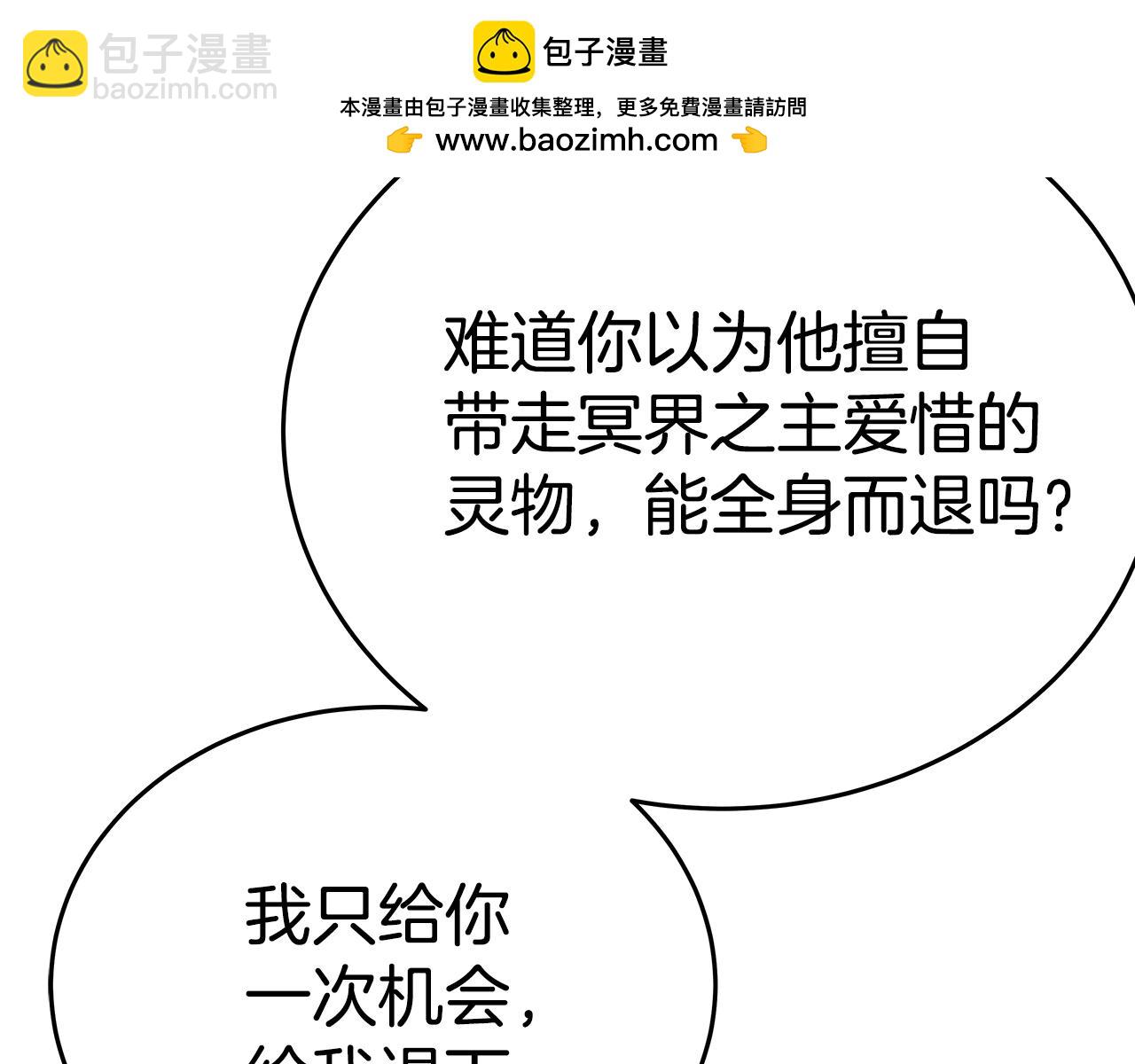 第51话 直面哈迪斯1