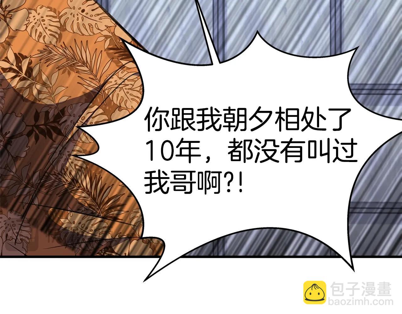 第51话 直面哈迪斯104