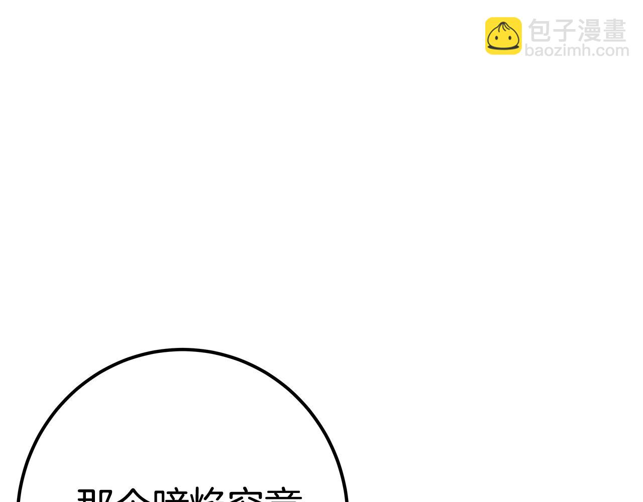 第51话 直面哈迪斯133
