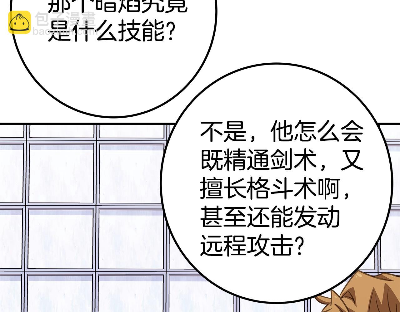 第51话 直面哈迪斯134