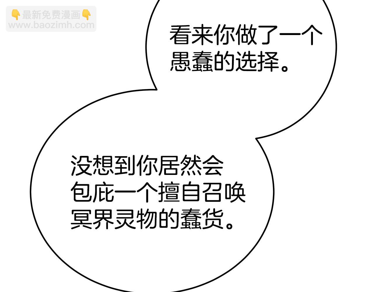 第51话 直面哈迪斯14