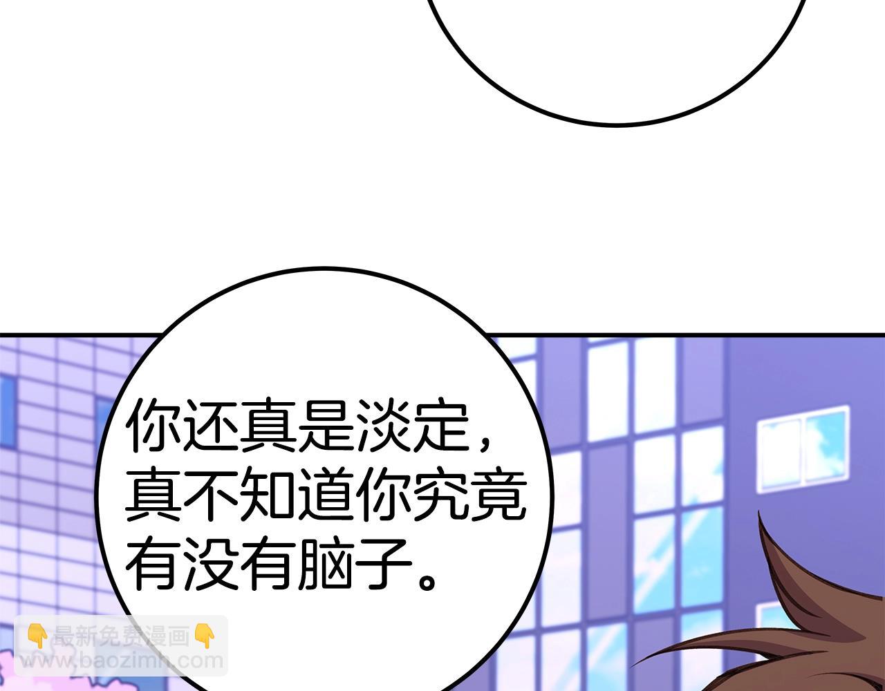 第51话 直面哈迪斯150
