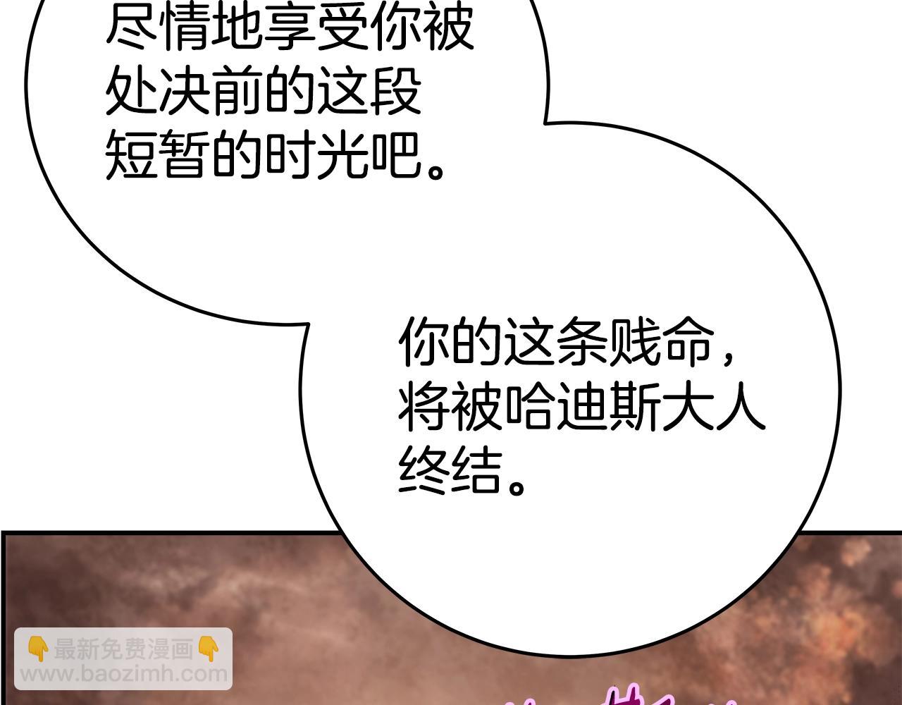 第51话 直面哈迪斯16