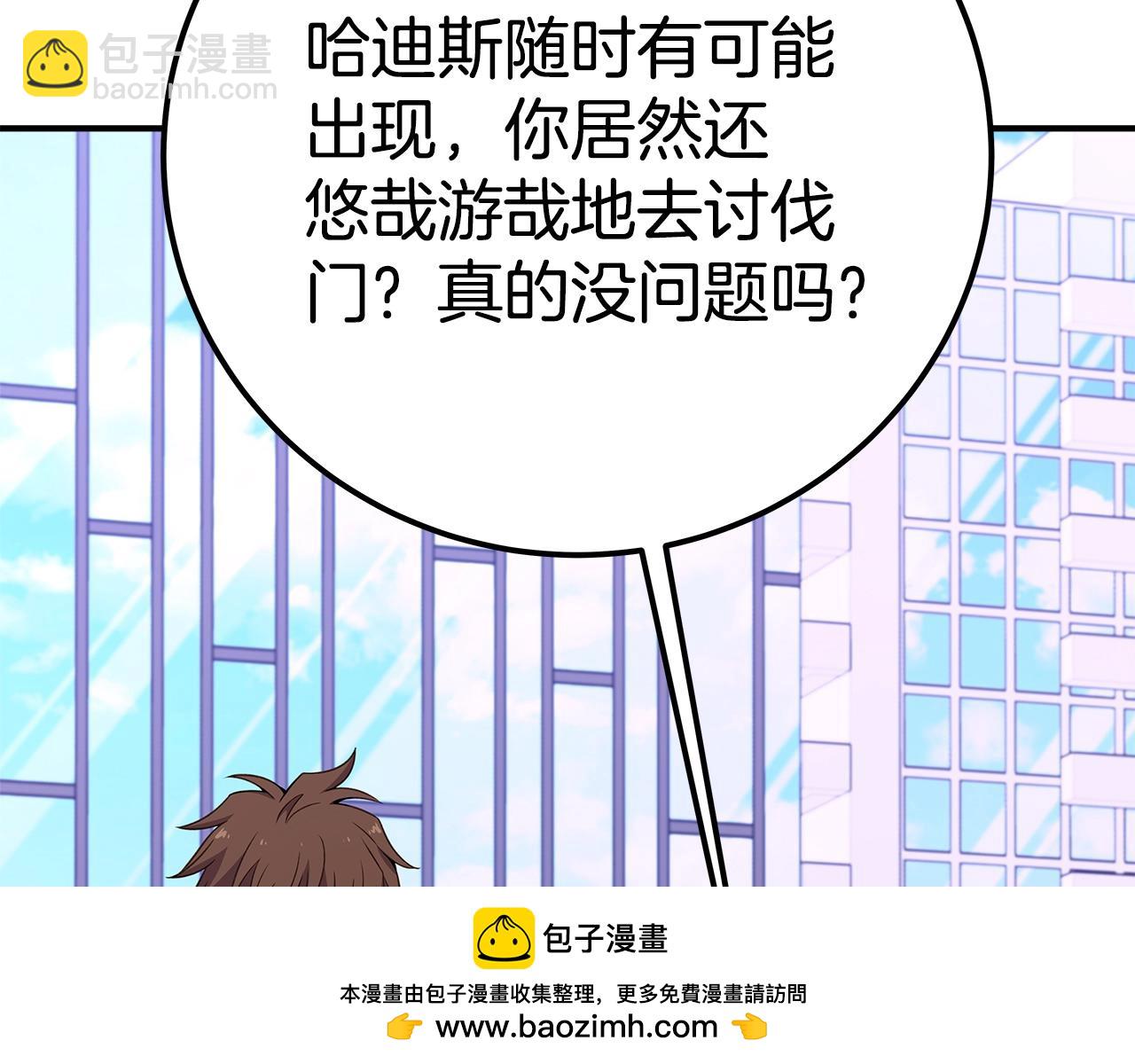 第51话 直面哈迪斯161