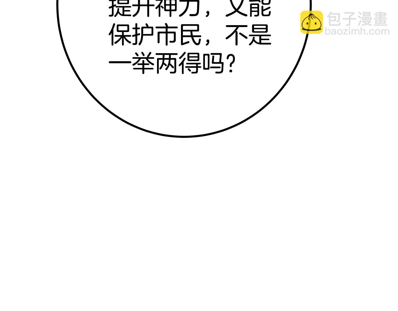 第51话 直面哈迪斯164