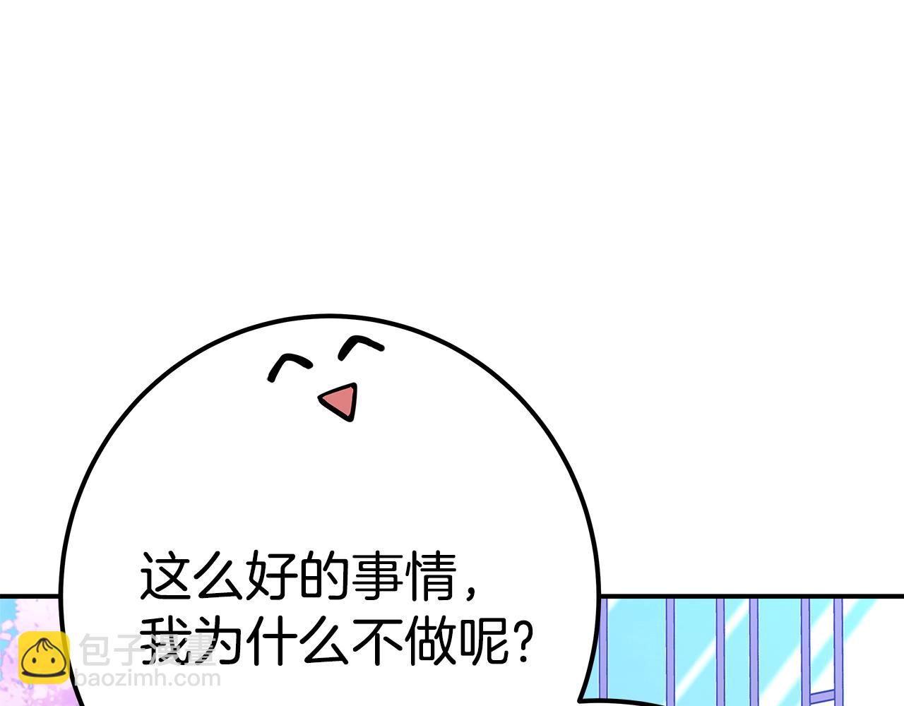 第51话 直面哈迪斯165