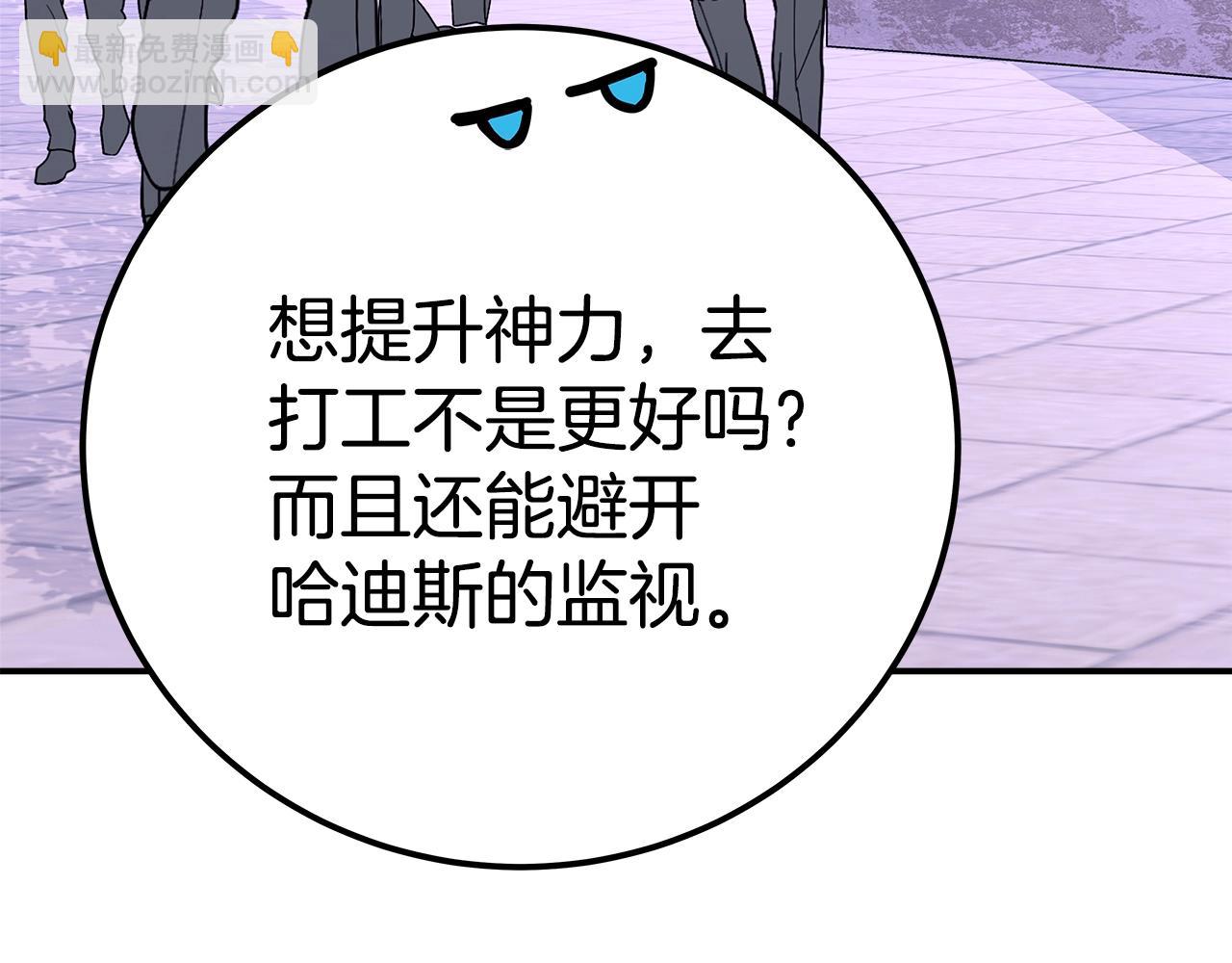 第51话 直面哈迪斯168