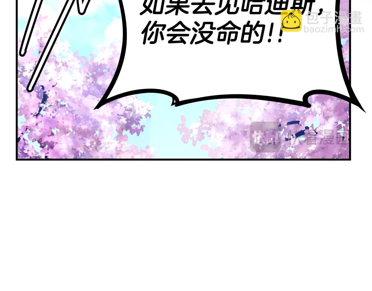 第51话 直面哈迪斯183