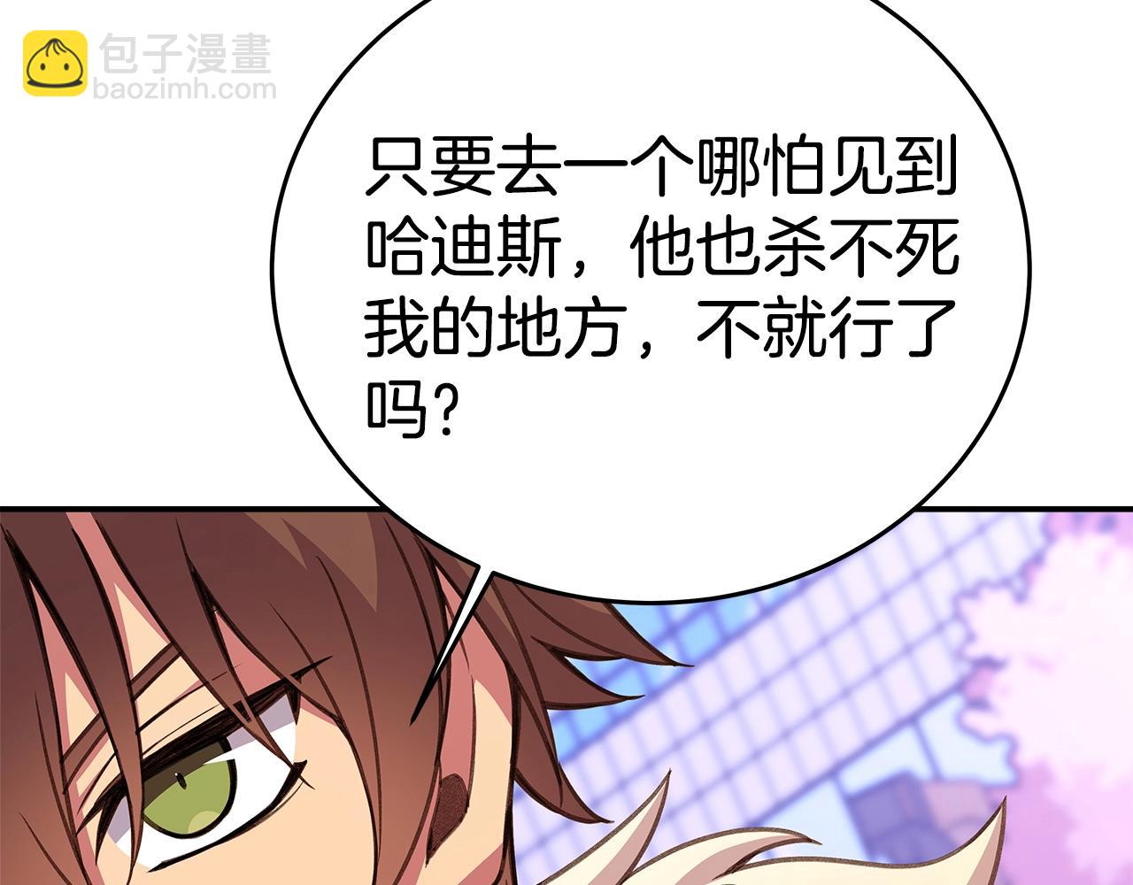 第51话 直面哈迪斯190