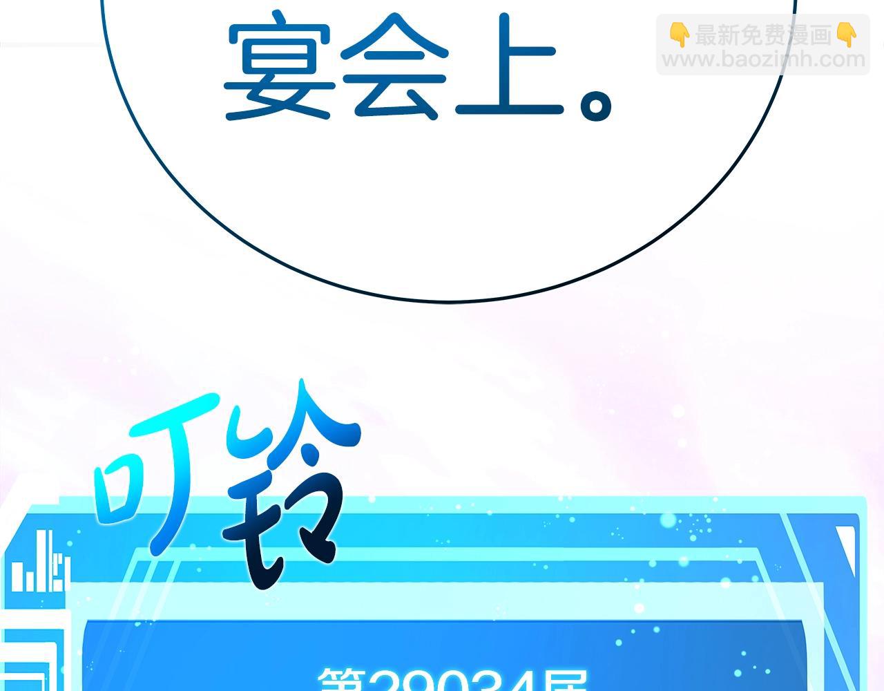 第51话 直面哈迪斯199