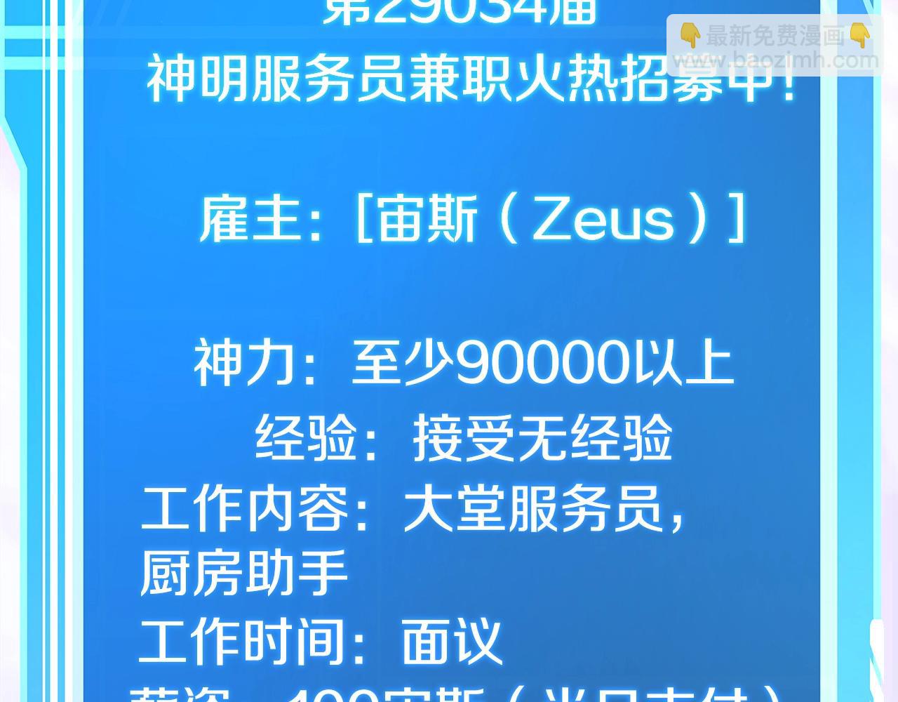 第51话 直面哈迪斯200