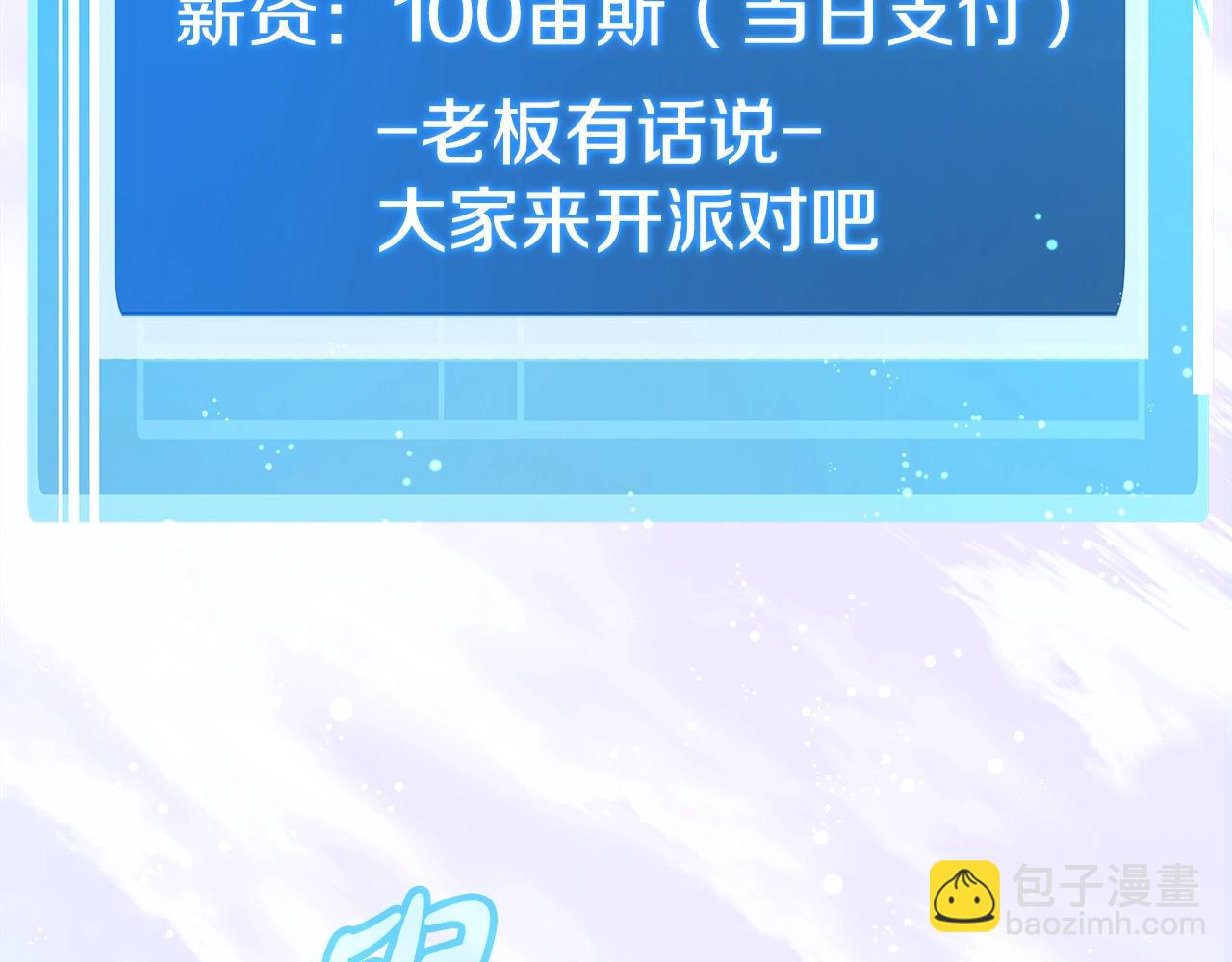 第51话 直面哈迪斯201