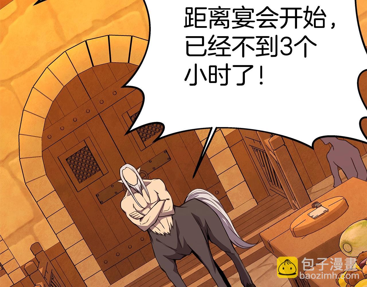 第51话 直面哈迪斯218