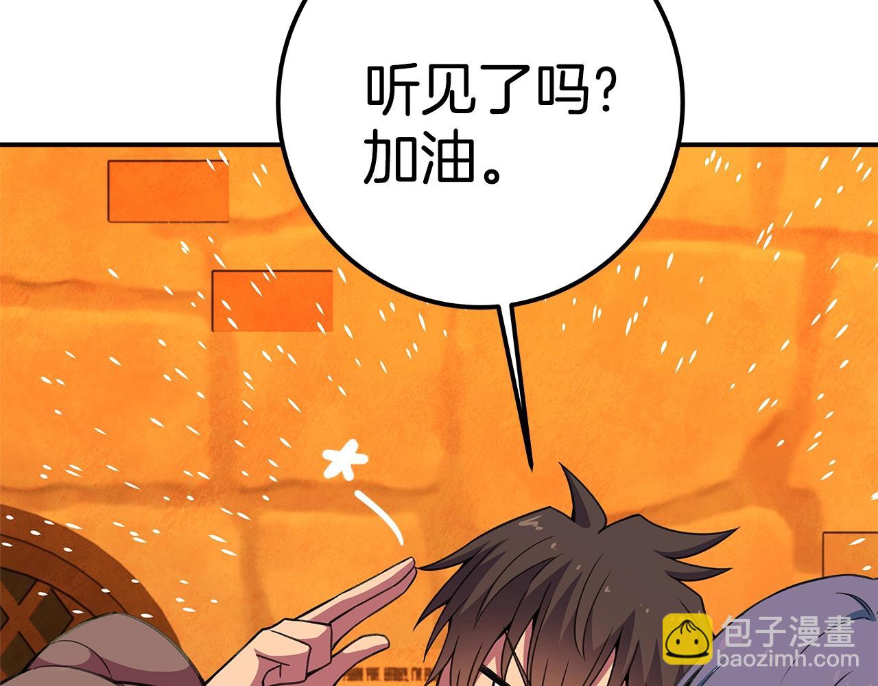 第51话 直面哈迪斯233