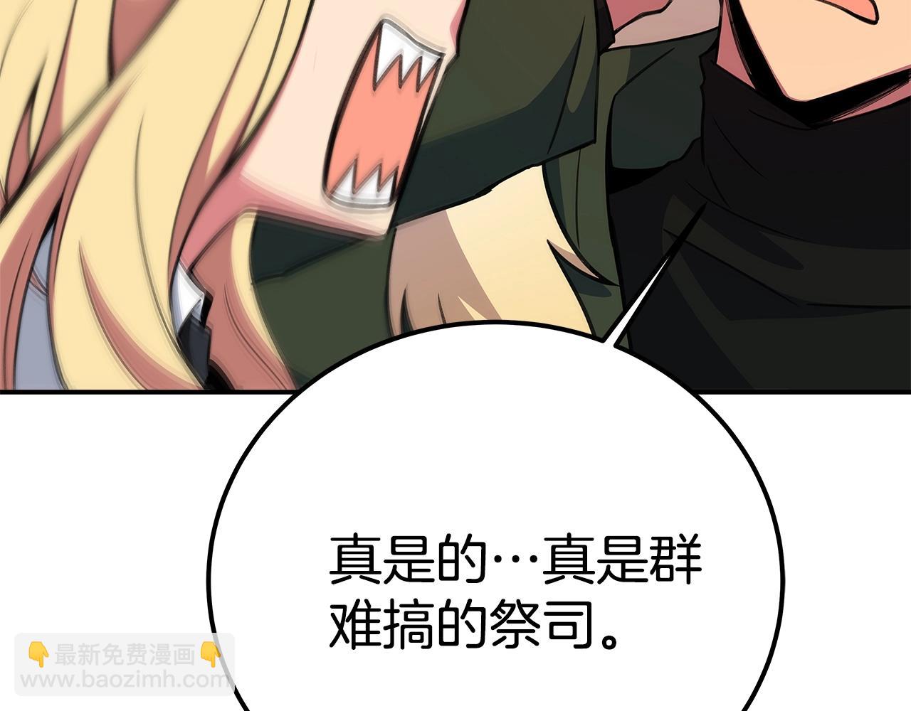 第51话 直面哈迪斯239
