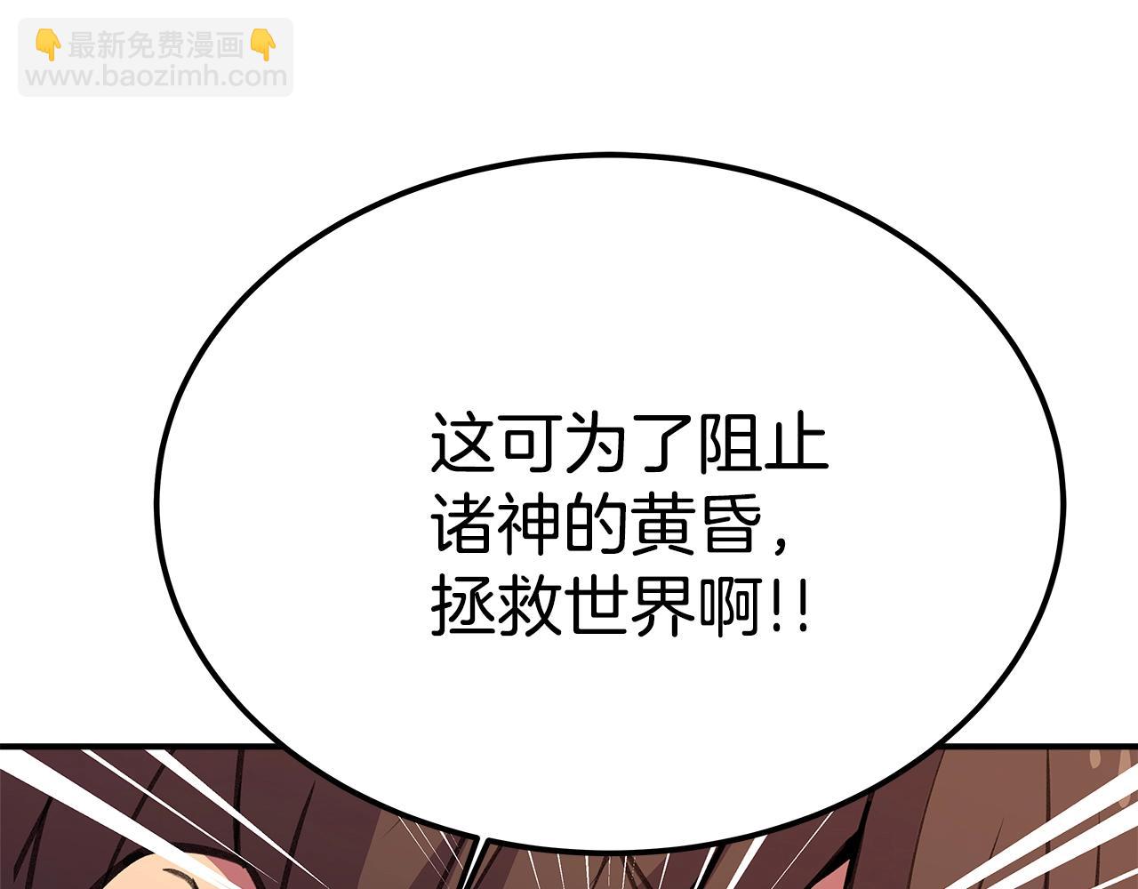 第51话 直面哈迪斯241