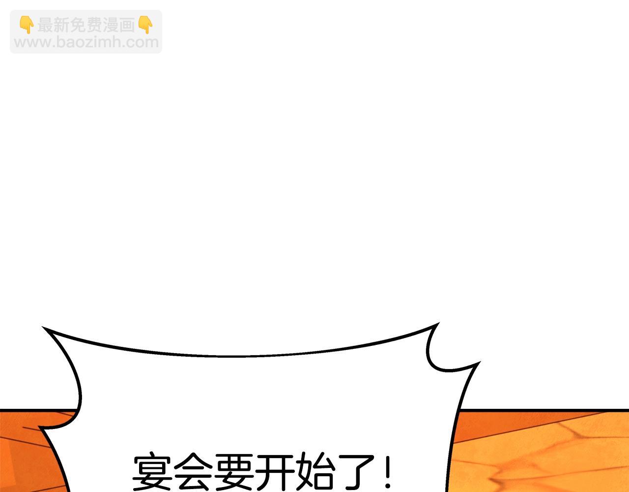 第51话 直面哈迪斯244
