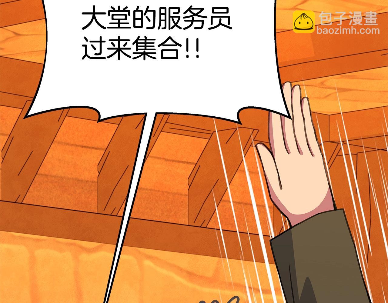 第51话 直面哈迪斯245