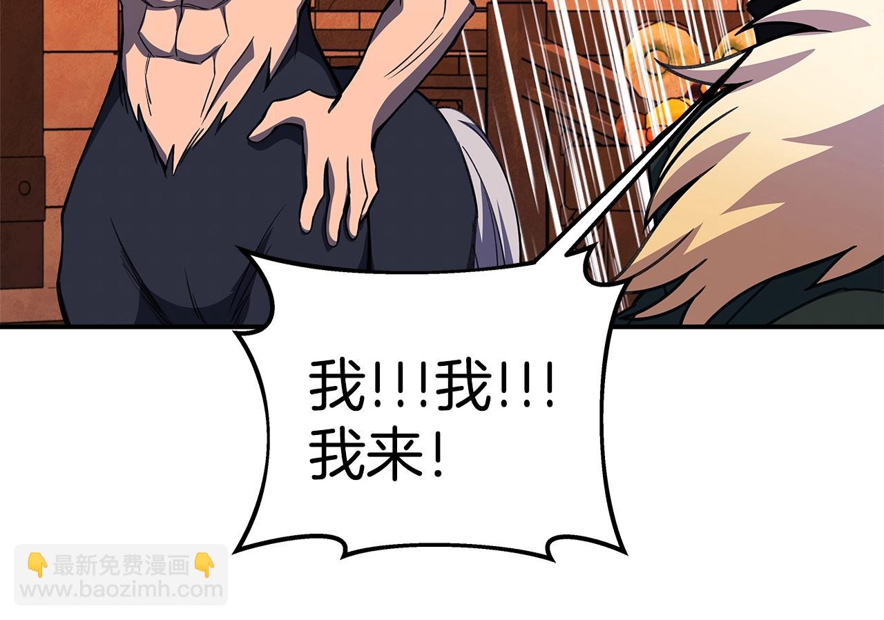 第51话 直面哈迪斯247