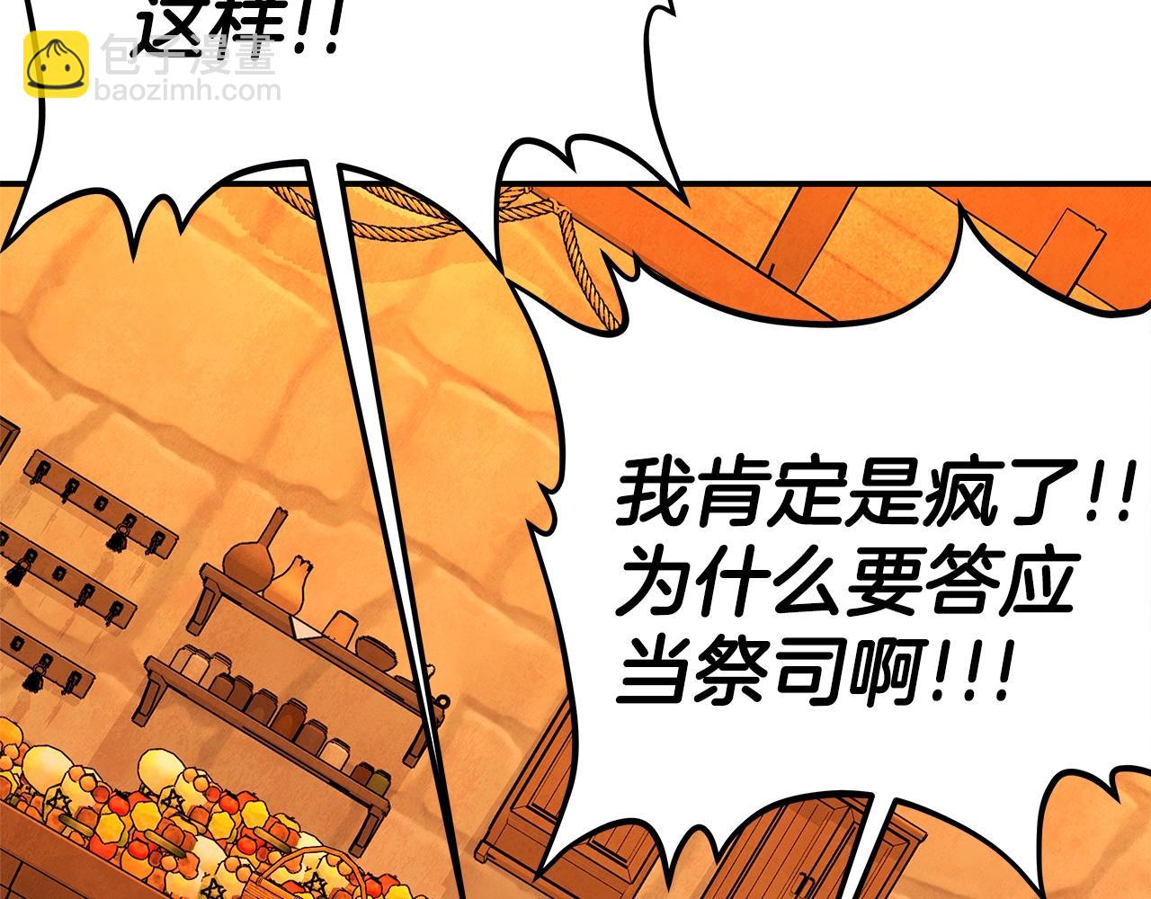 第51话 直面哈迪斯249