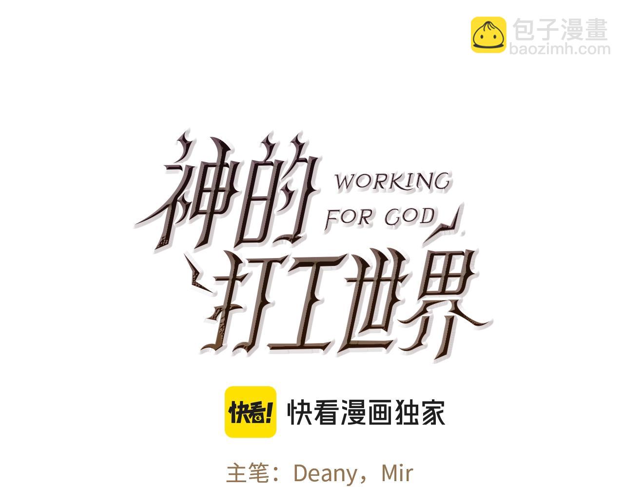 第51话 直面哈迪斯25