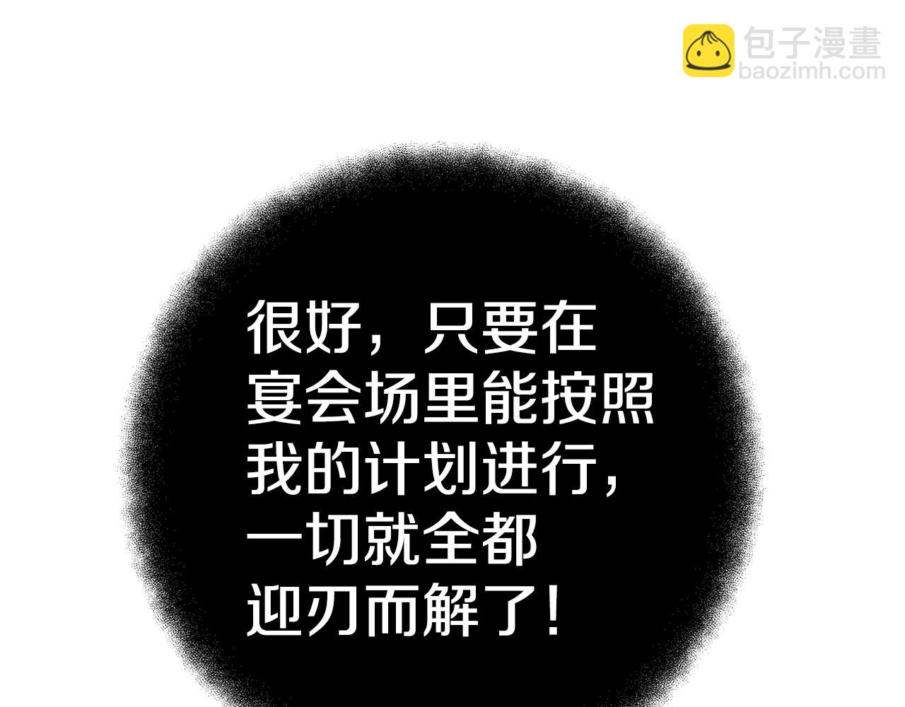 第51话 直面哈迪斯254