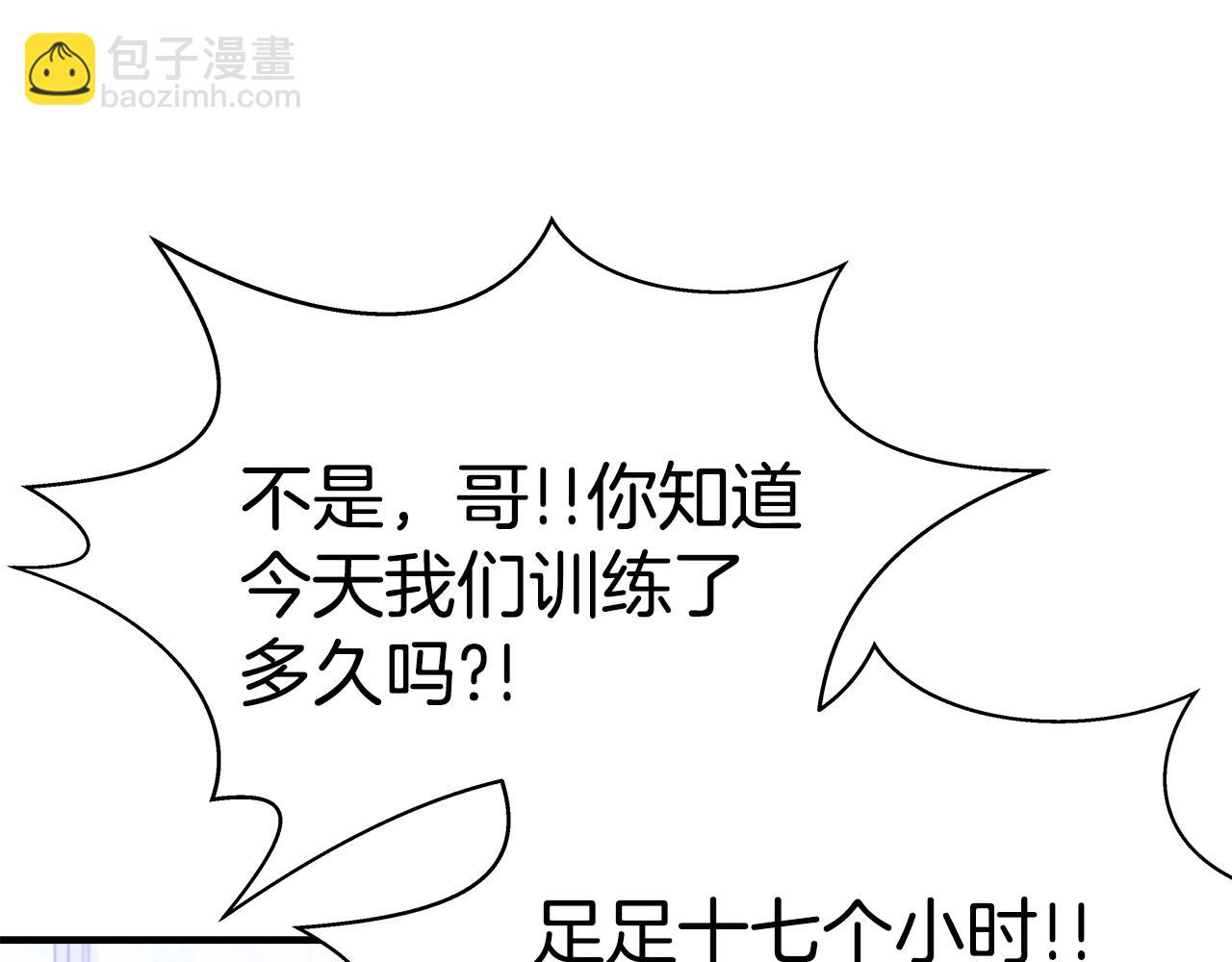 第51话 直面哈迪斯37