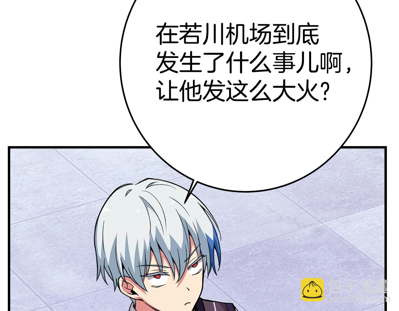 第51话 直面哈迪斯57