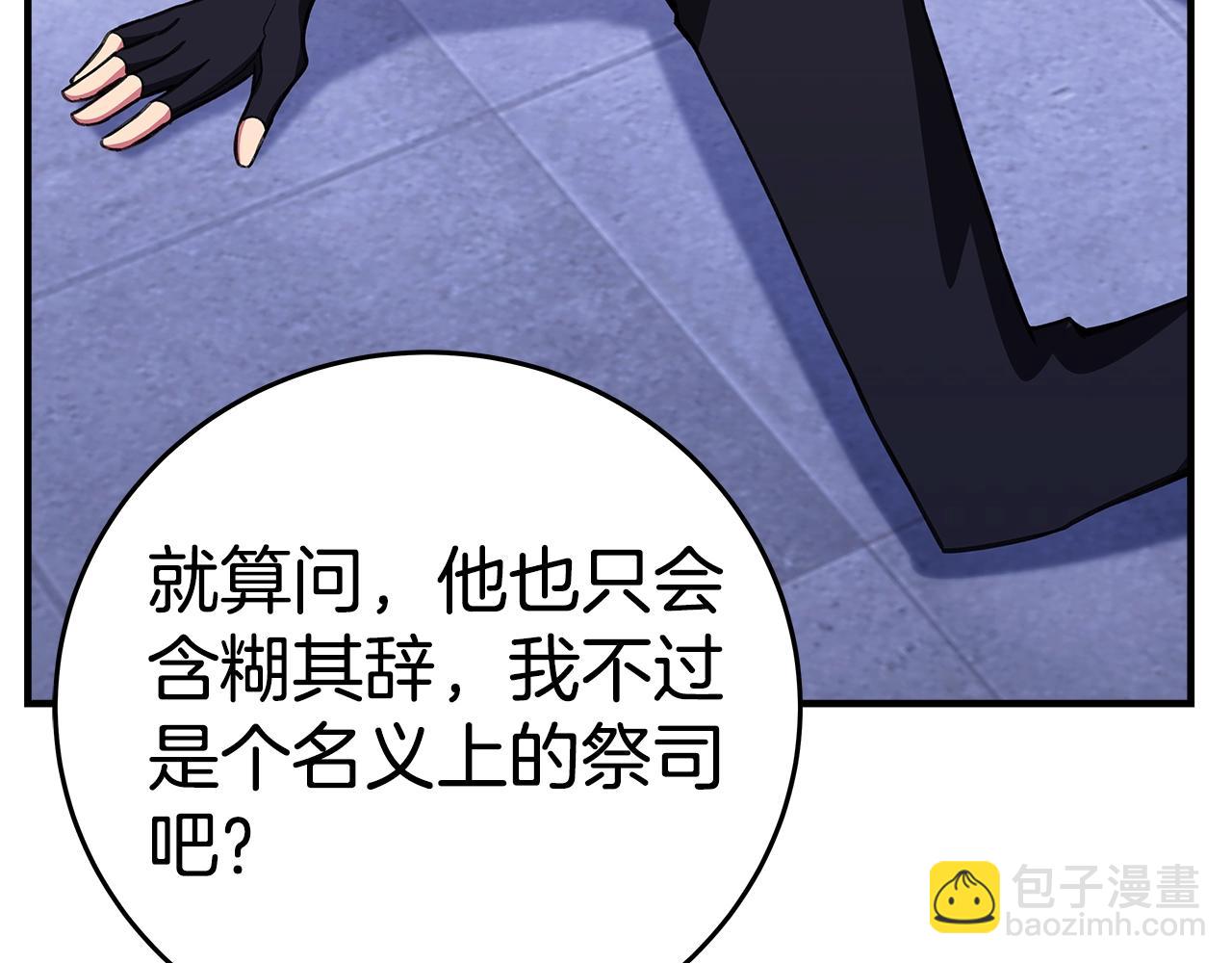 第51话 直面哈迪斯59