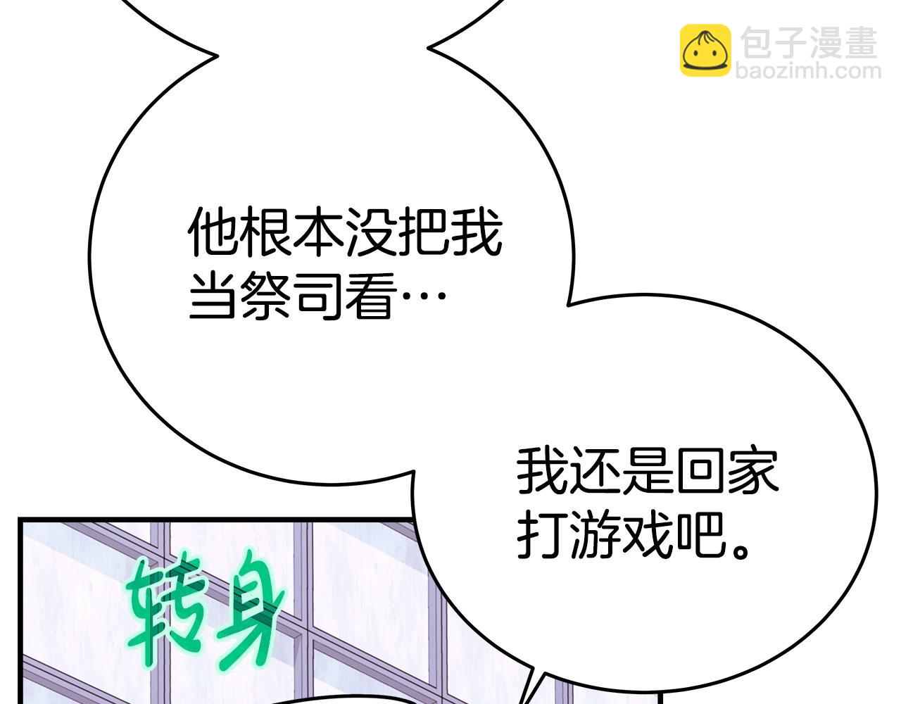 第51话 直面哈迪斯60