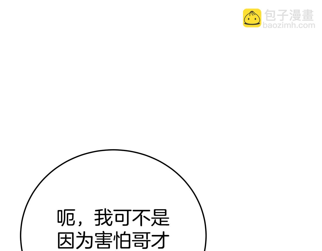 第51话 直面哈迪斯69
