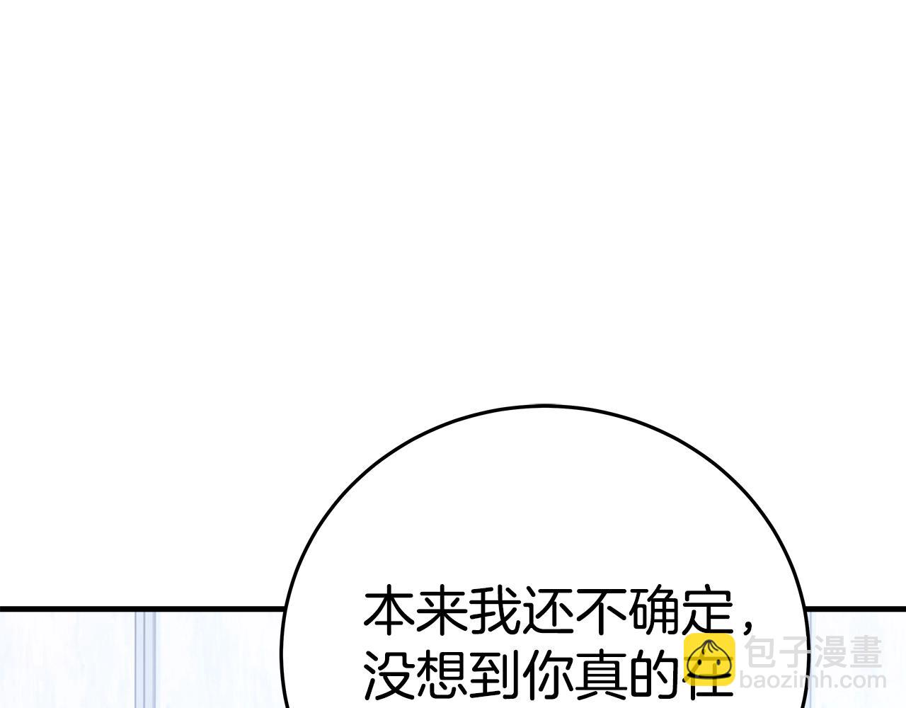 第51话 直面哈迪斯78