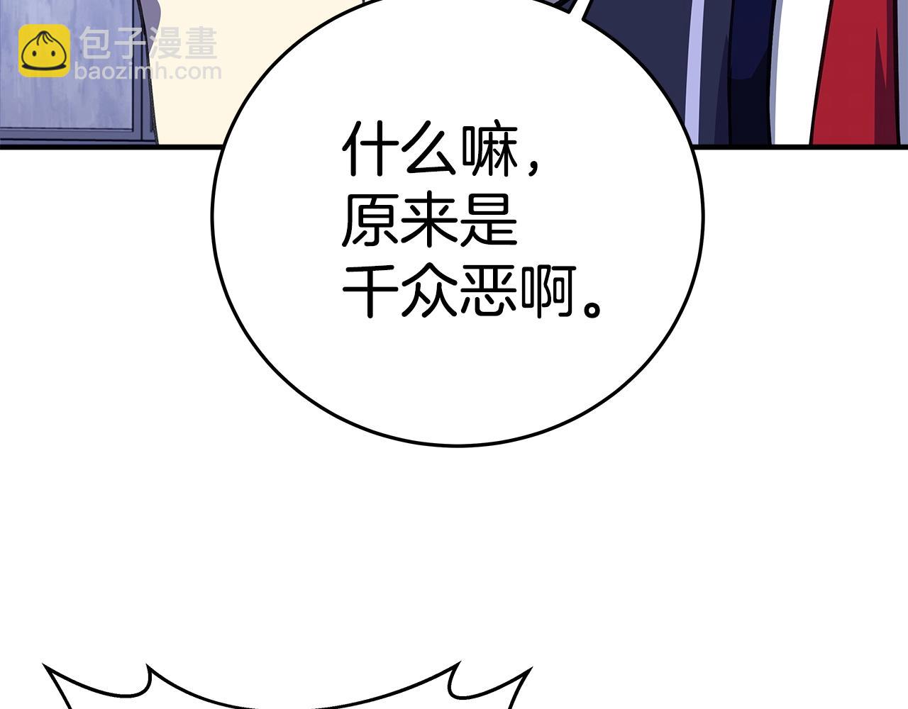 第51话 直面哈迪斯81