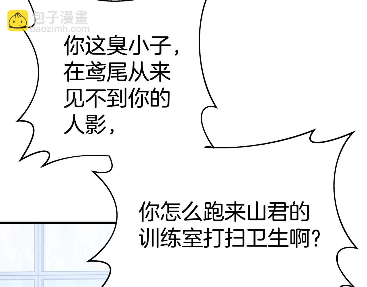 第51话 直面哈迪斯82