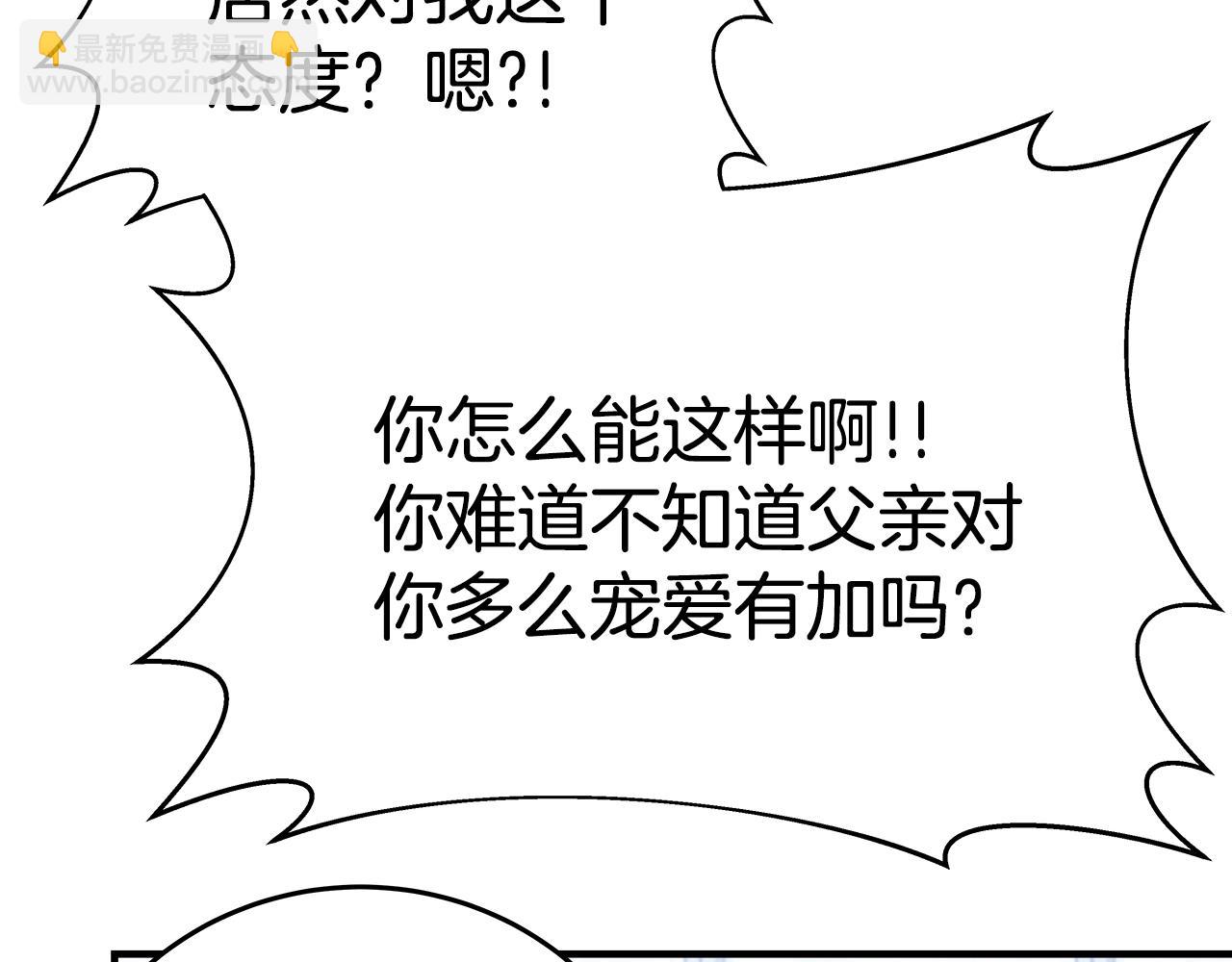 第51话 直面哈迪斯85