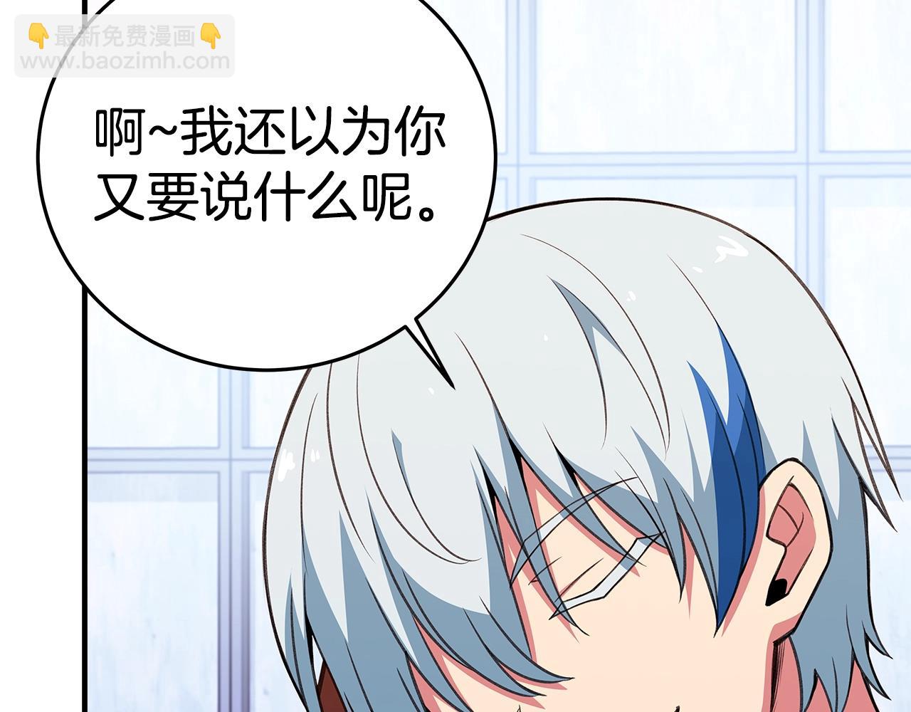 第51话 直面哈迪斯86