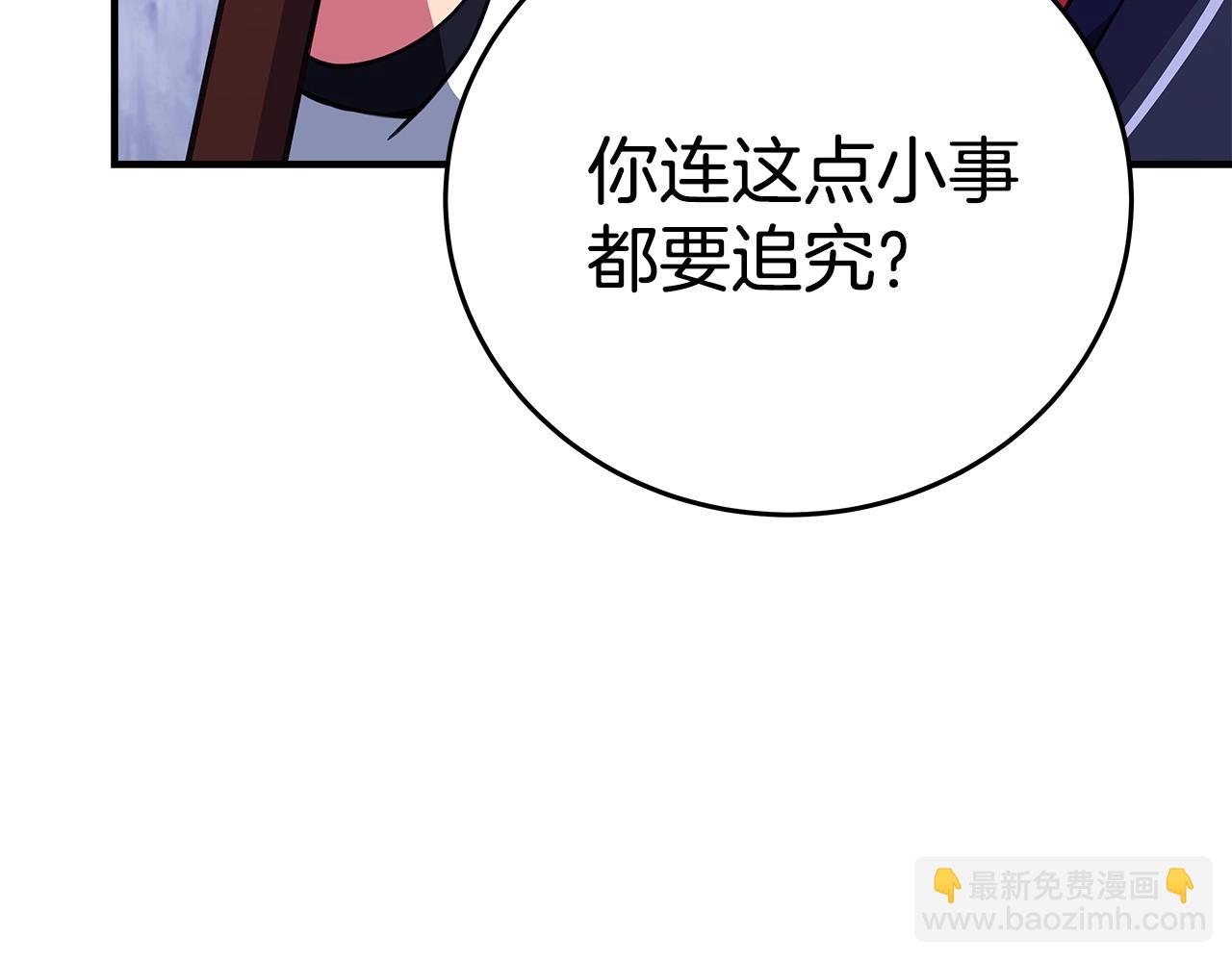 第51话 直面哈迪斯88