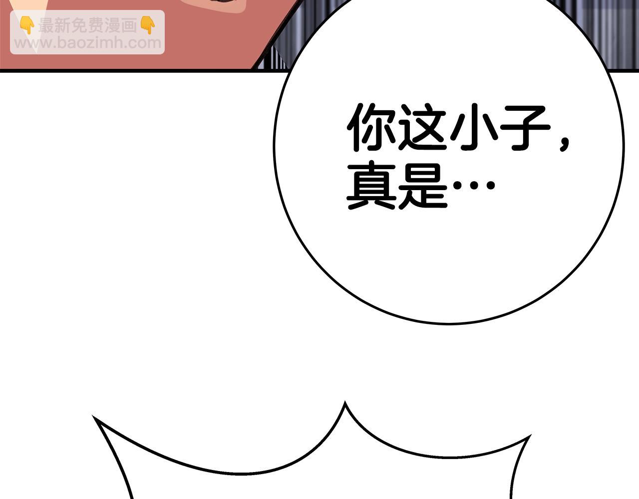 第51话 直面哈迪斯93