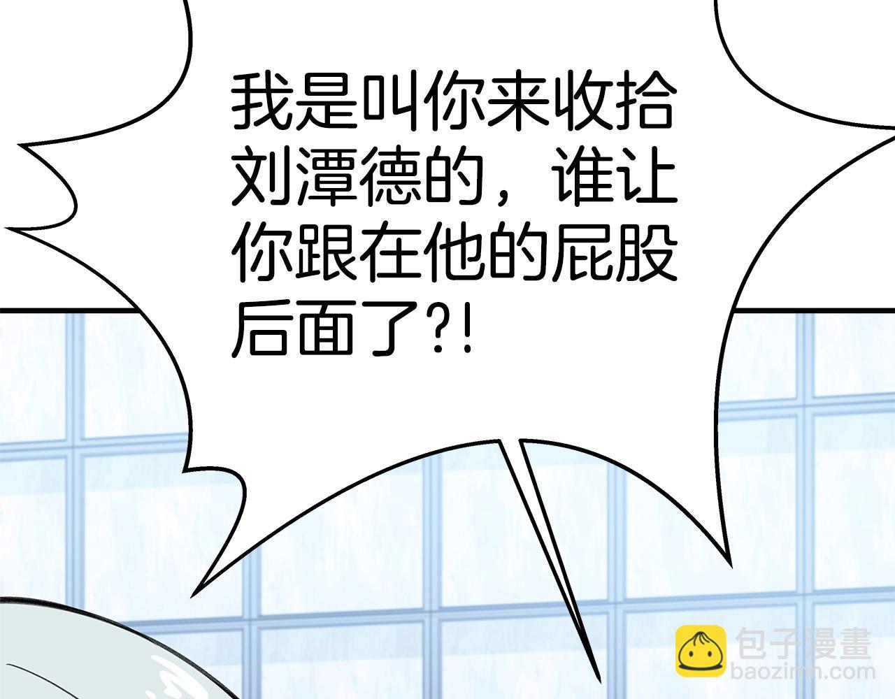 第51话 直面哈迪斯94