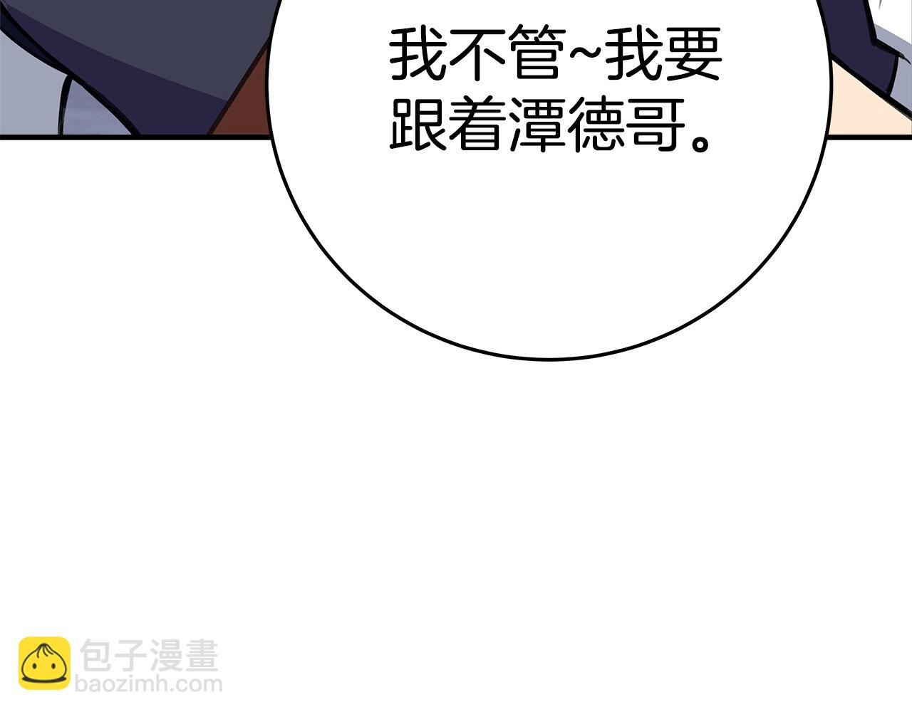 第51话 直面哈迪斯97