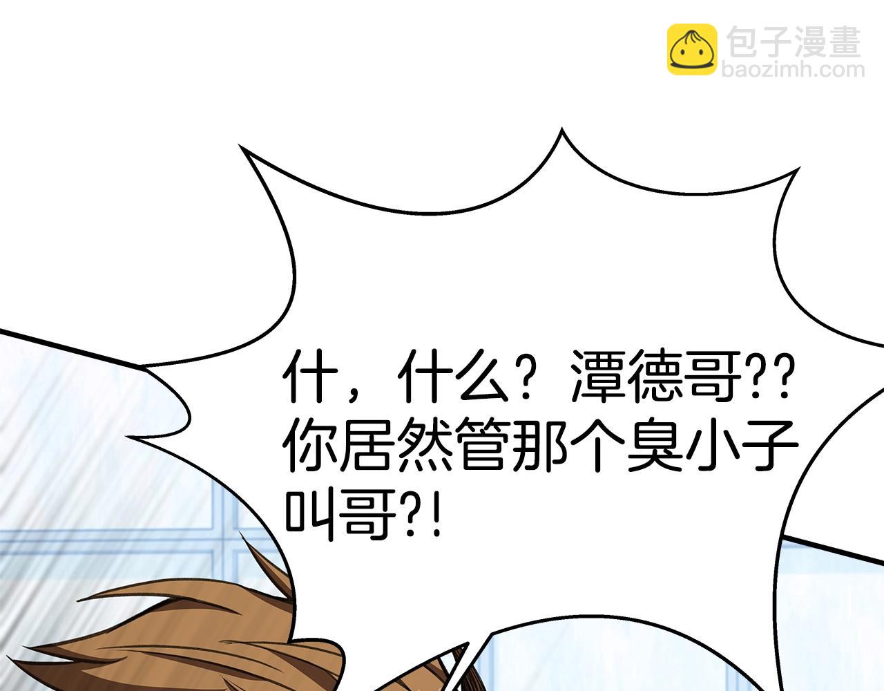 第51话 直面哈迪斯98