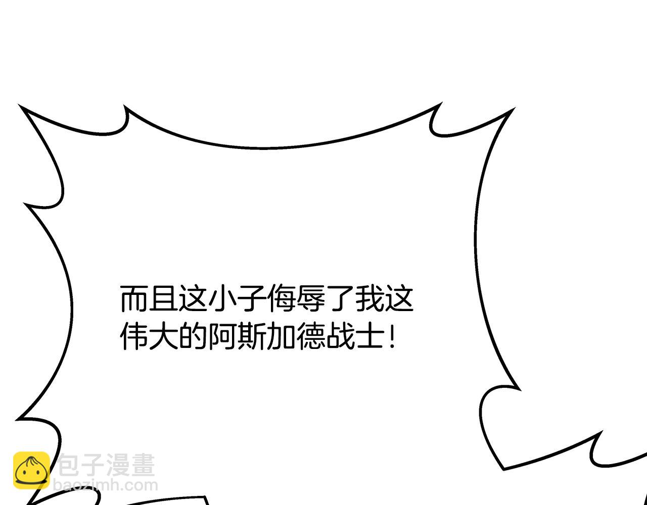 第52话 诸神的口水战126
