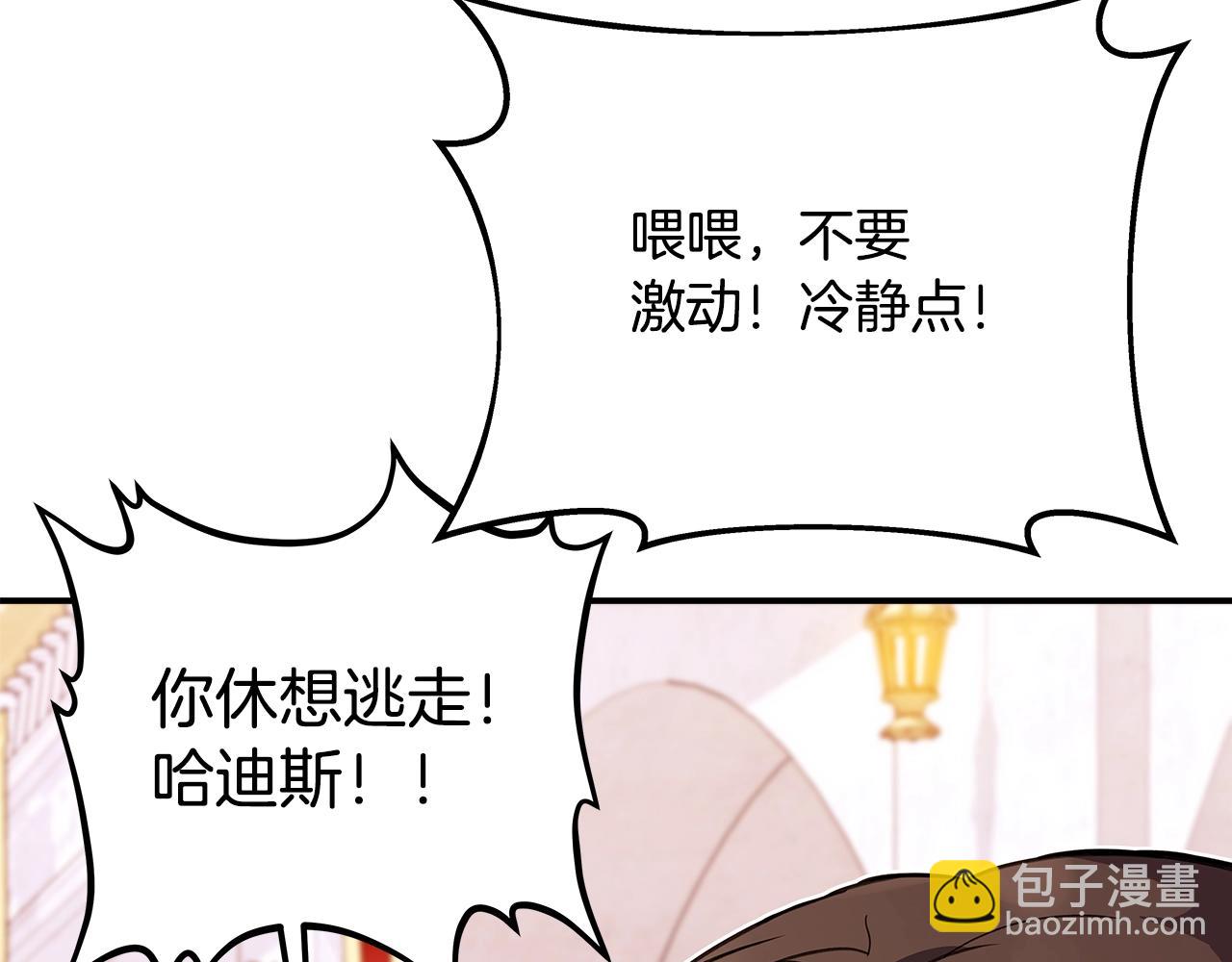 第52话 诸神的口水战130