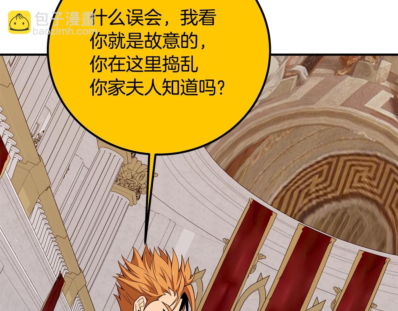 第52话 诸神的口水战192