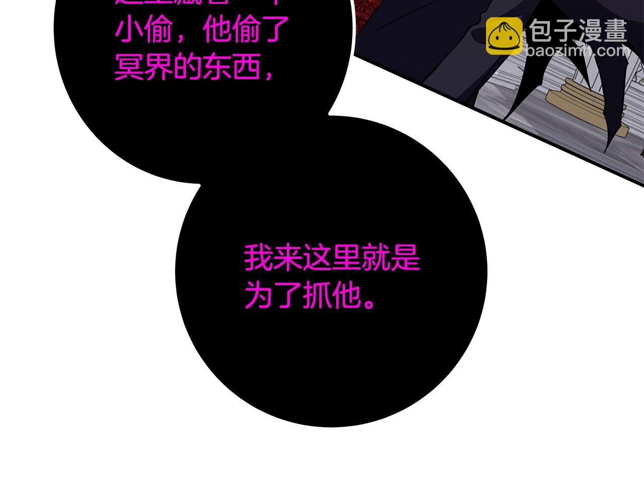 第52话 诸神的口水战194