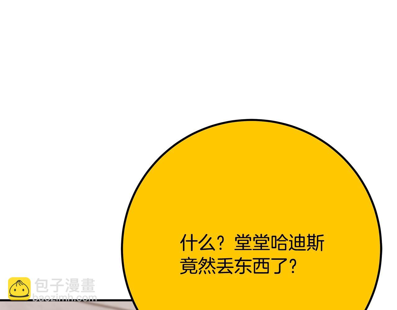 第52话 诸神的口水战195