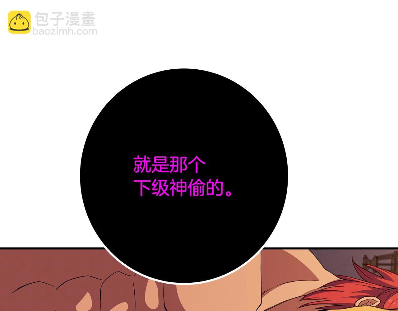 第52话 诸神的口水战210