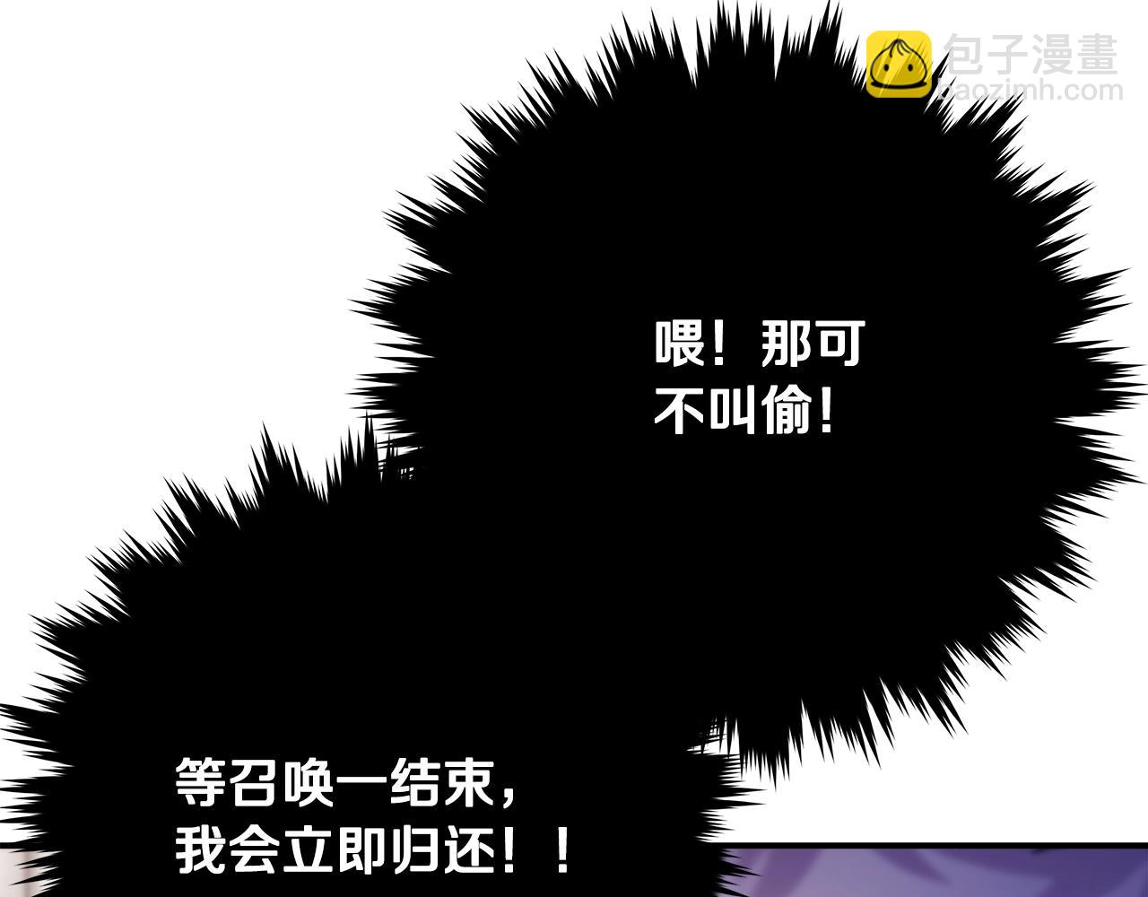 第52话 诸神的口水战219