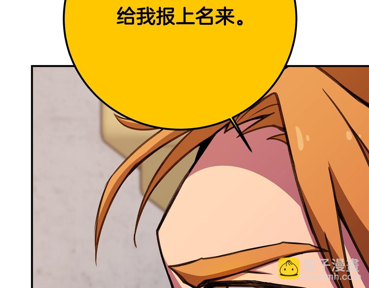 第52话 诸神的口水战227
